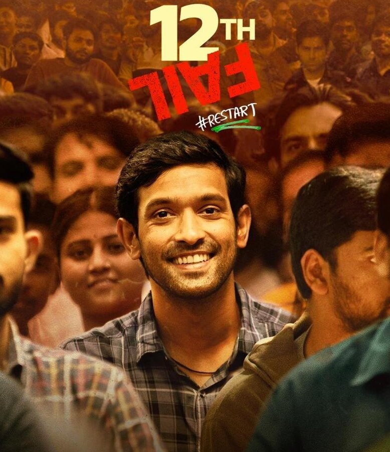 12th Fail (Telugu)