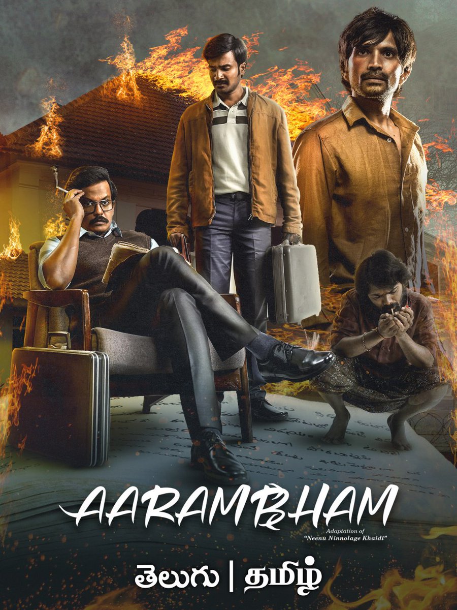 Aarambham