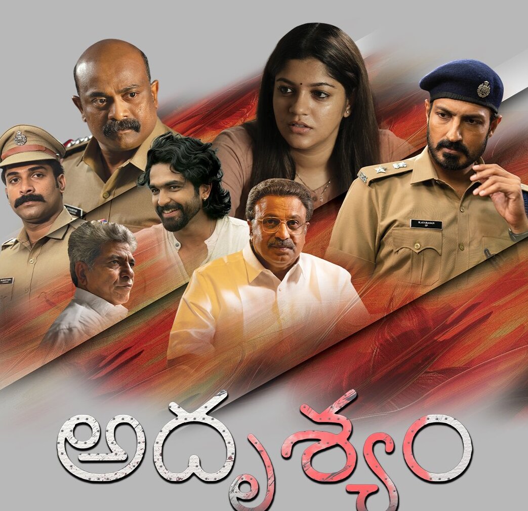 Adhrushyam