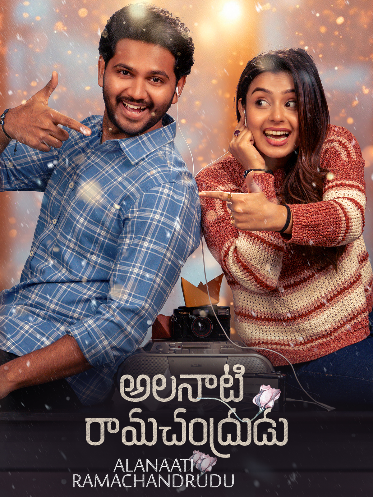 Alanaati Ramachandrudu