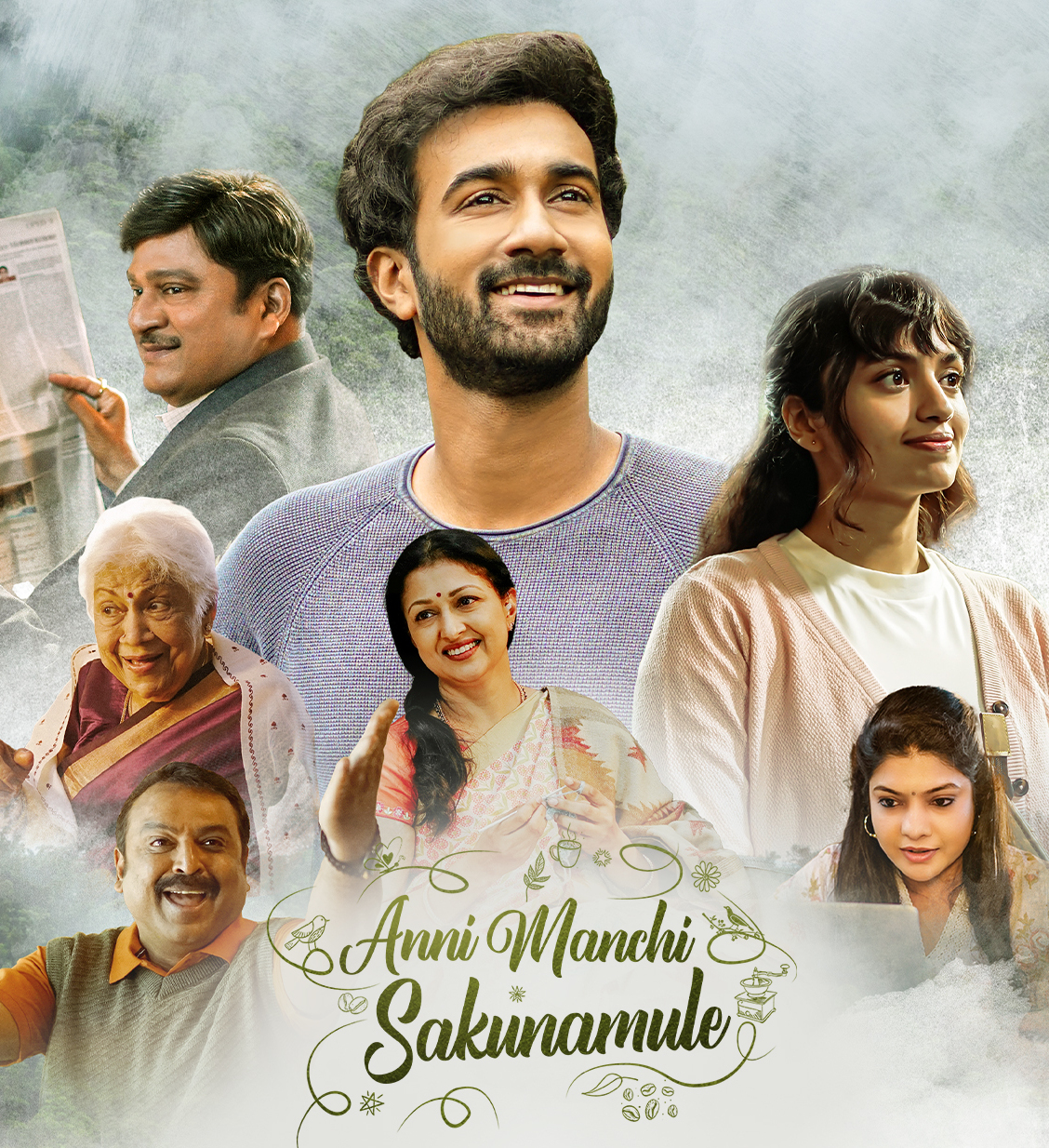 Anni Manchi Sakunamule