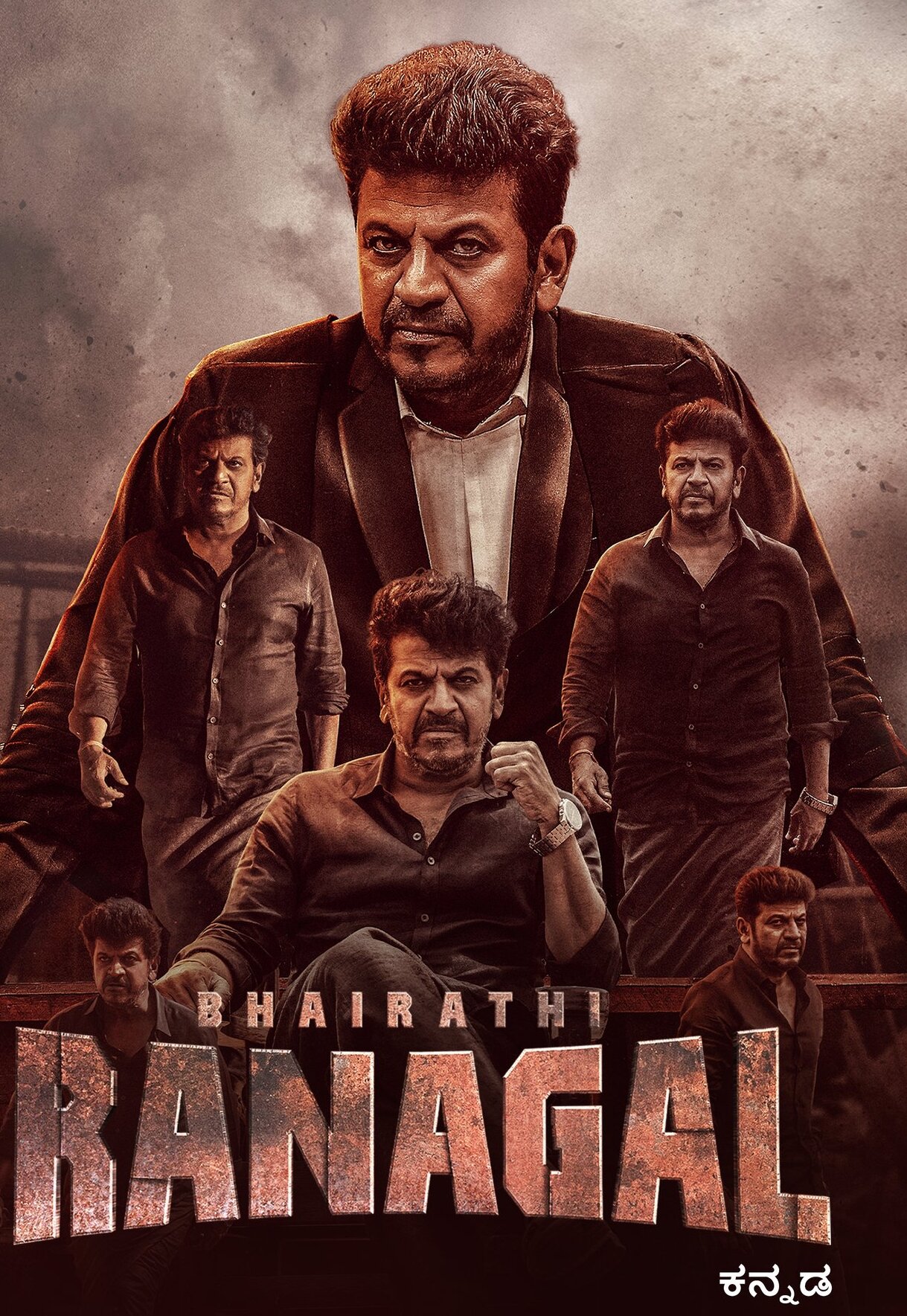 Bhairathi Ranagal 