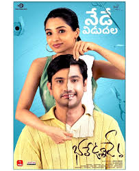 Bhale Unnade