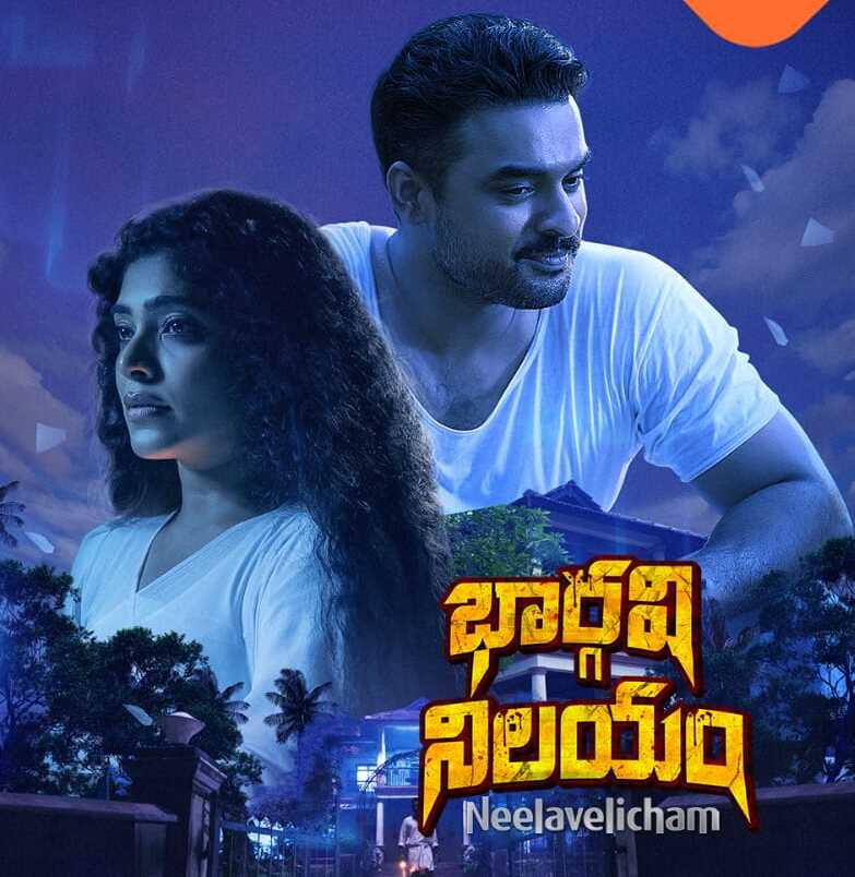 Bhargavi Nilayam