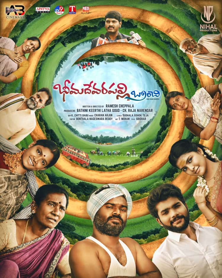 Bheemadevarapally Branchi