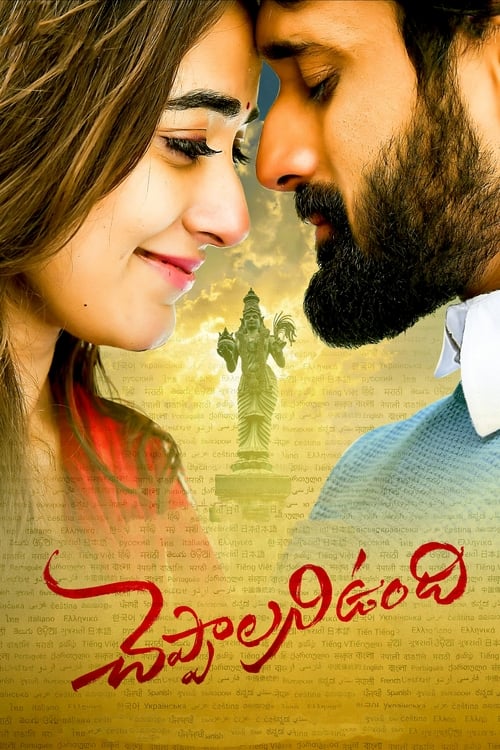 Cheppalani Undi
