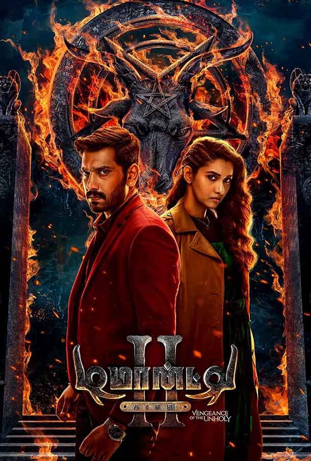 Demonte Colony 2