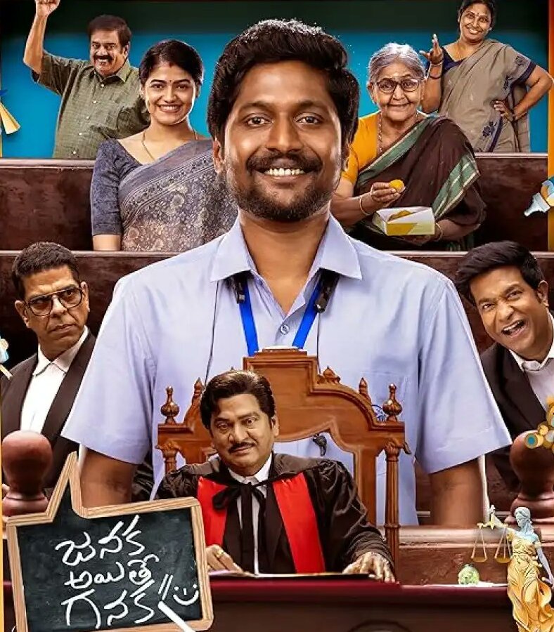 Janaka Aithe Ganaka