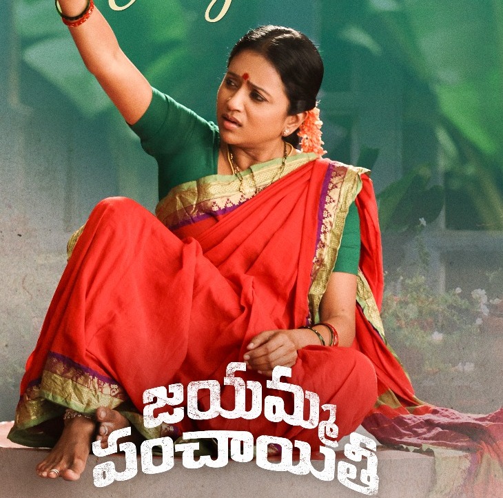 Jayamma Panchayathi