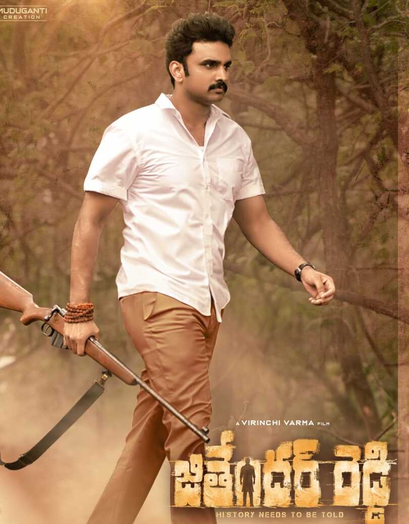 Jithender Reddy