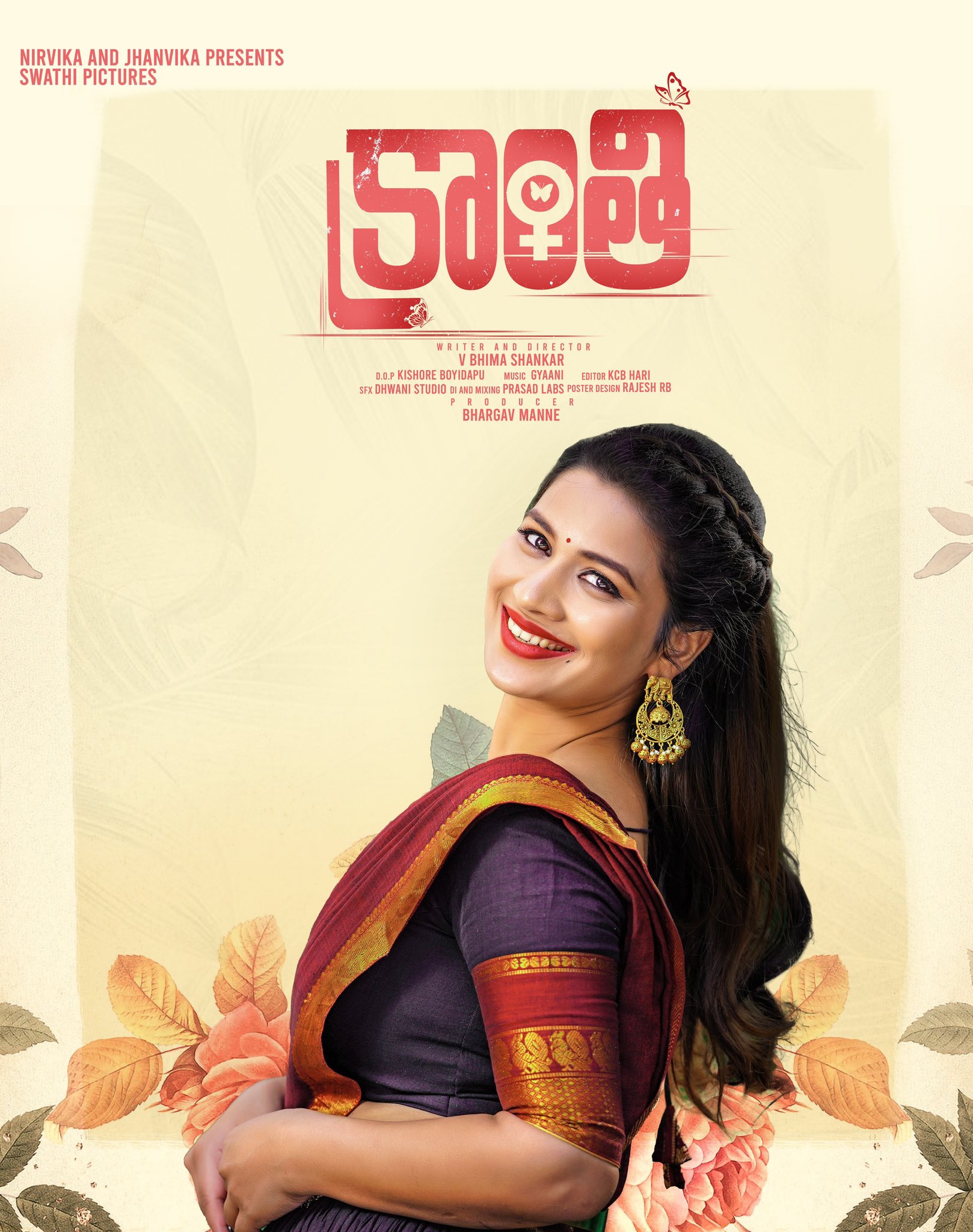 Kranthi