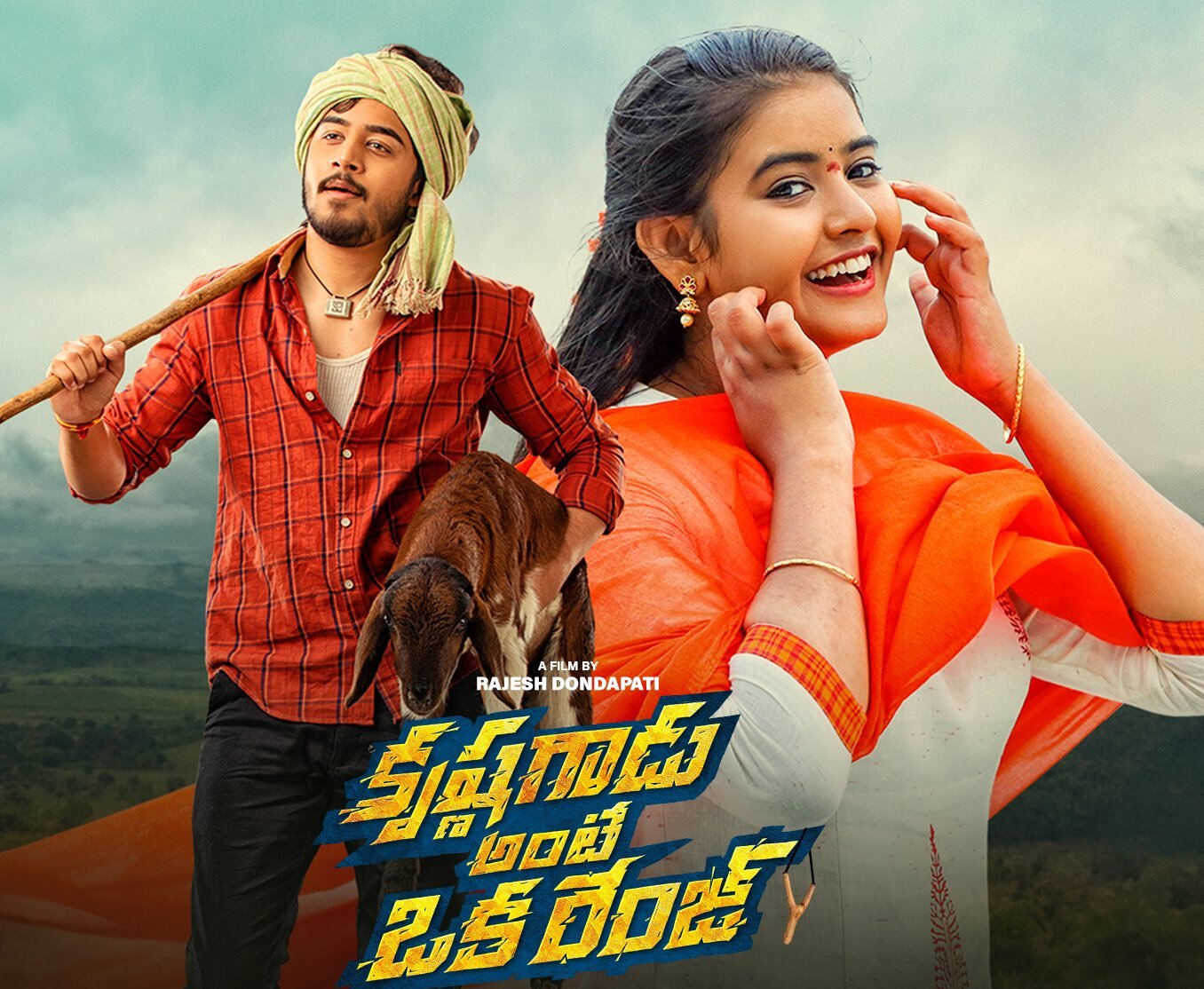 Krishna Gadu Ante Oka Range