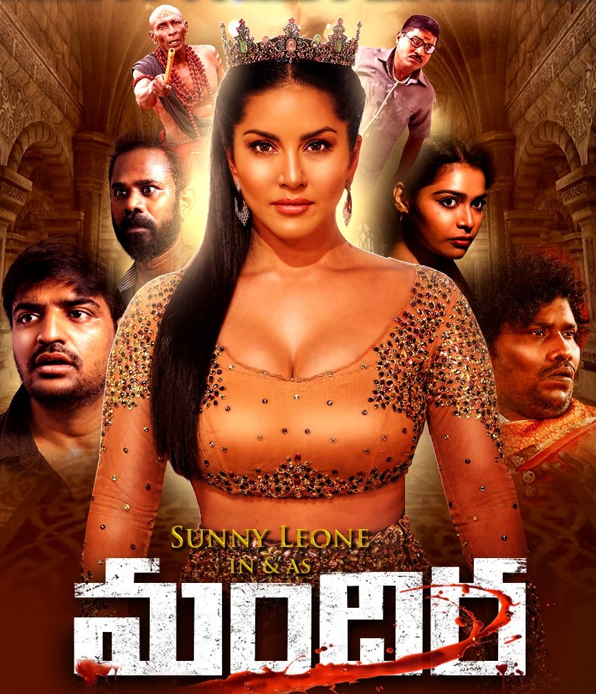 Mandira