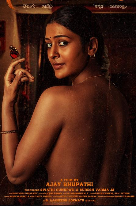 Mangalavaaram