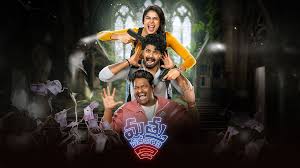 Mathu Vadalara 2
