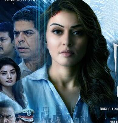 My Name Is Shruthi