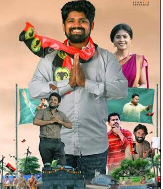 Raamanna Youth