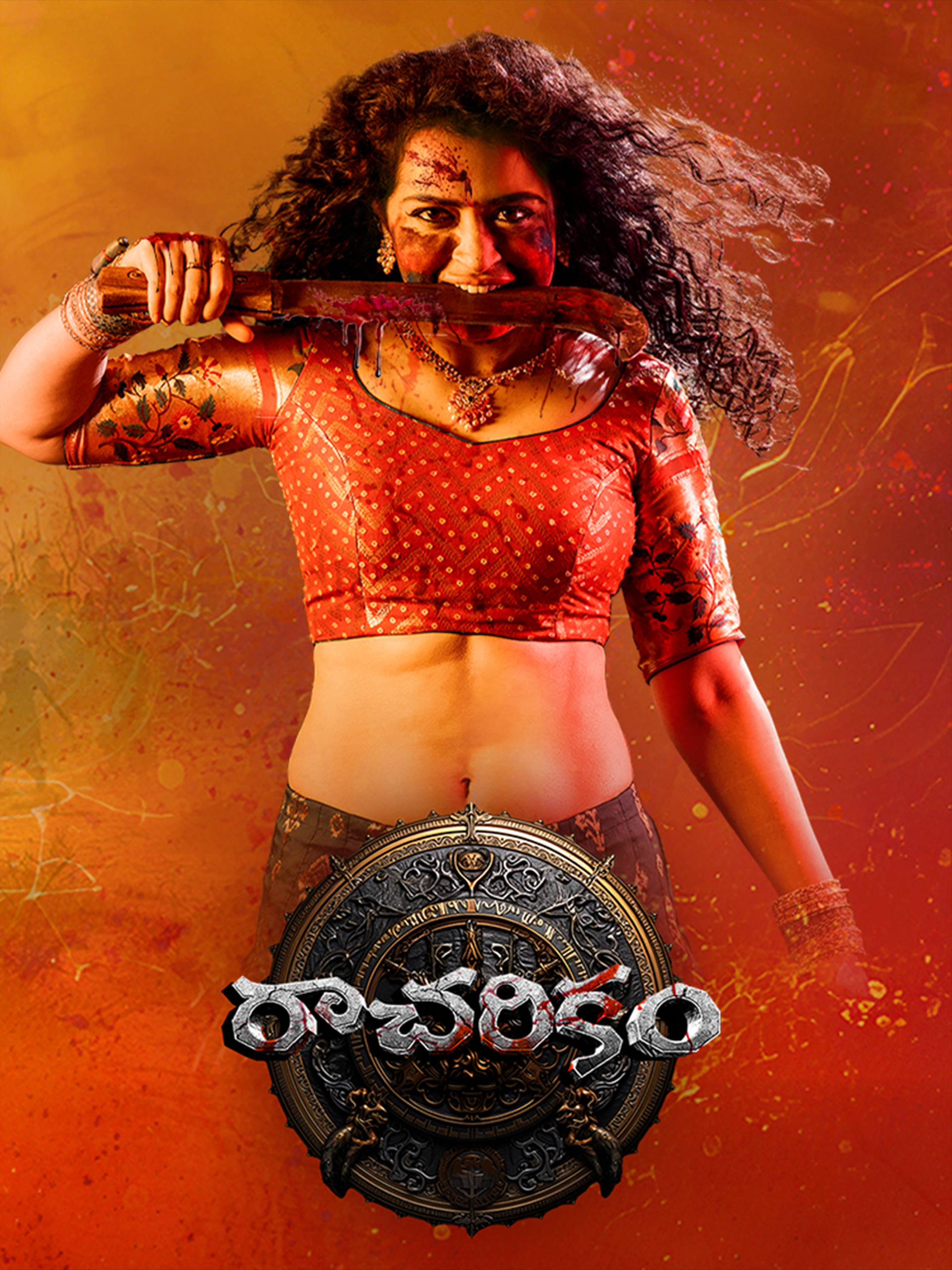 Racharikam