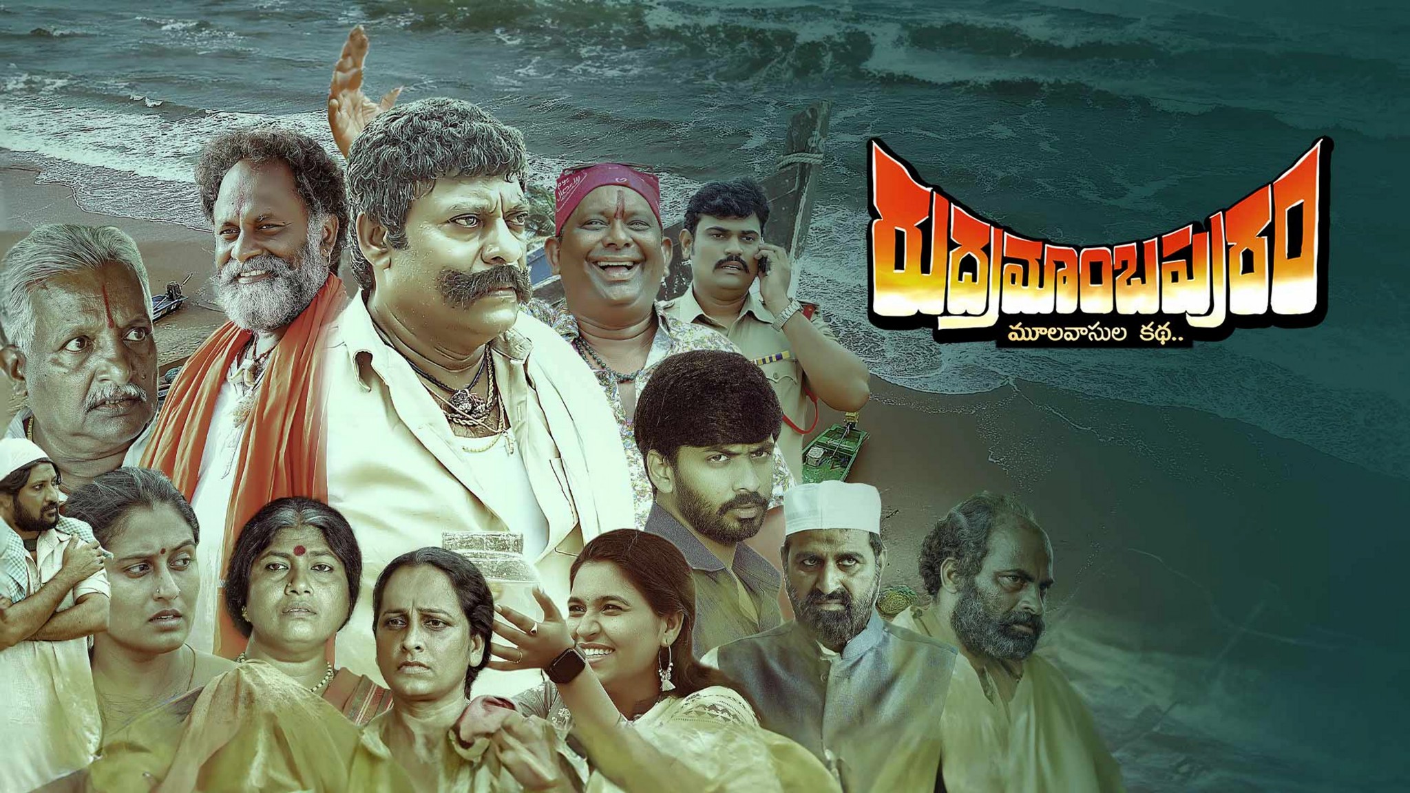 Rudramambapuram