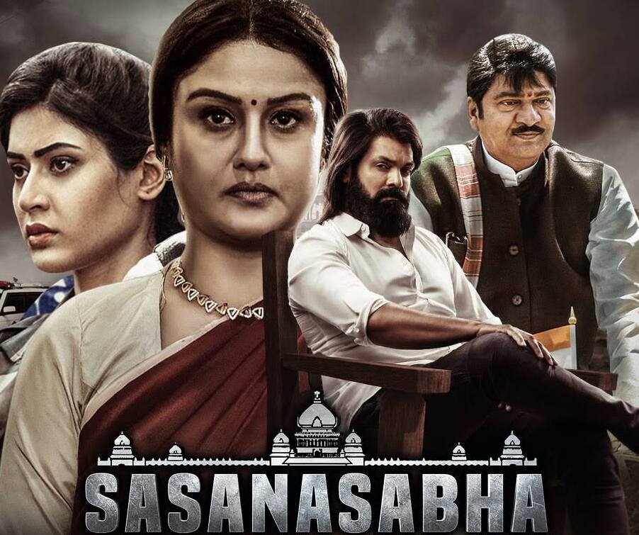 Sasanasabha