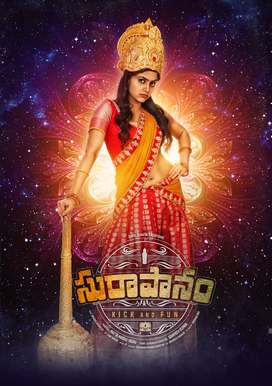 Suraapanam