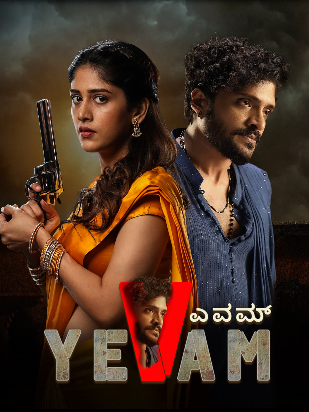 Yevam