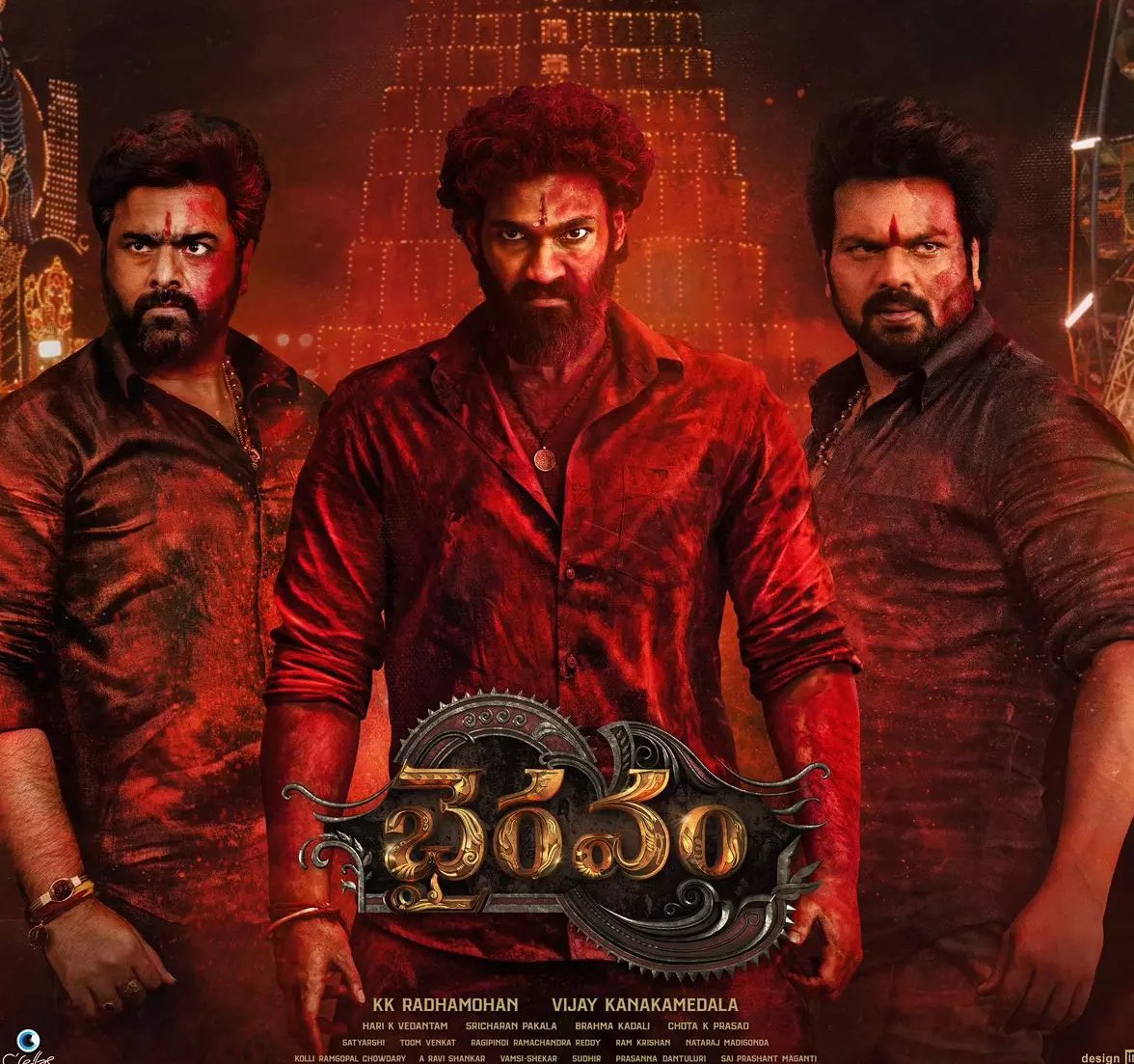 Bhairavam